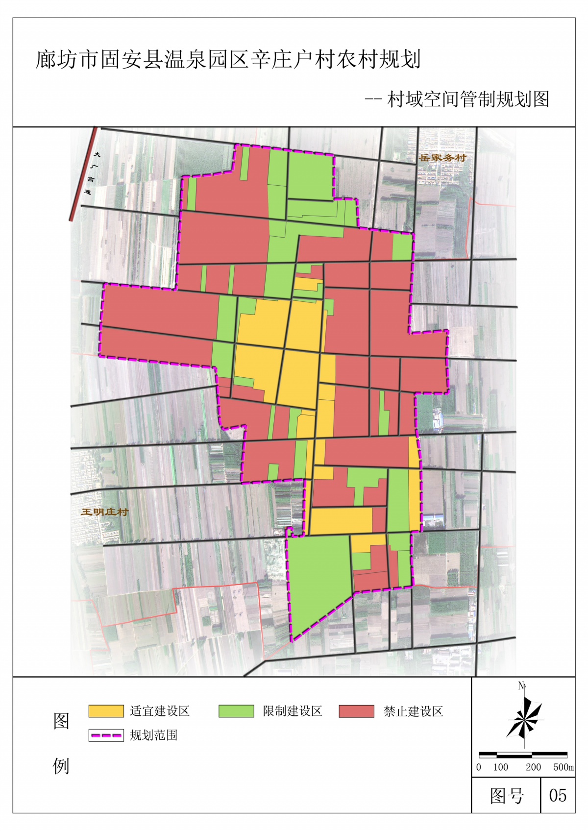 05-村域空间管制规划图_meitu_4.jpg